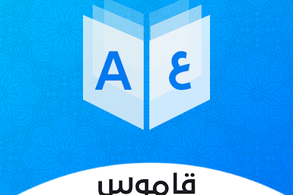 ما معنى كلمة الروح بالإنجليزية