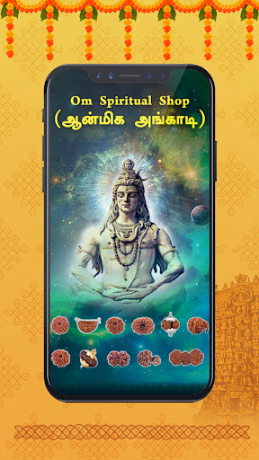 Om Tamil Calendar 2025 screenshot #7