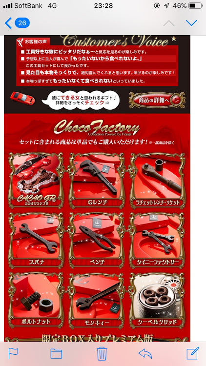 ジムニーのバレンタイン限定・チョコレート・欲しいものリスト・広域走航隊アルカディア・何気ない言葉が心に引っかかるに関するカスタム事例の投稿画像4枚目