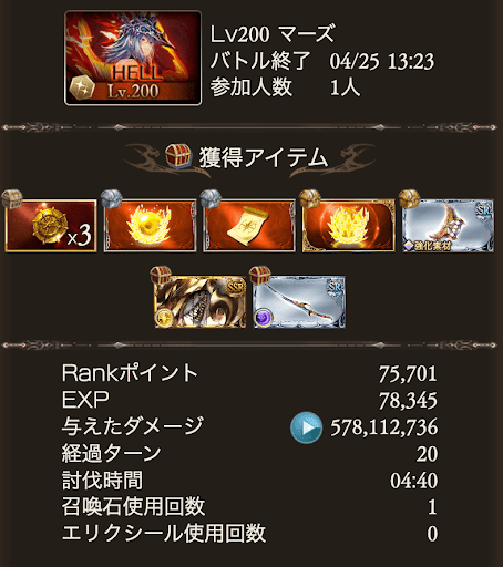 200HELLマグナマナダイバー_タイム