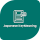 Download Japanese KeyMeaning For PC Windows and Mac 1.0