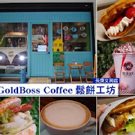 Goldboss Coffee 金老板咖啡鬆餅工坊(長庚文興店)