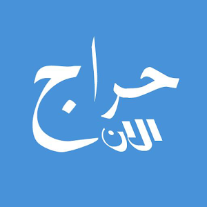 Download حراج الان For PC Windows and Mac