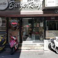 Burger Ray 個性漢堡(忠孝店)