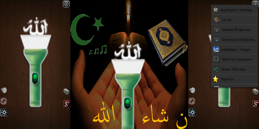 ISLAM TORCH QURAN RINGTONE