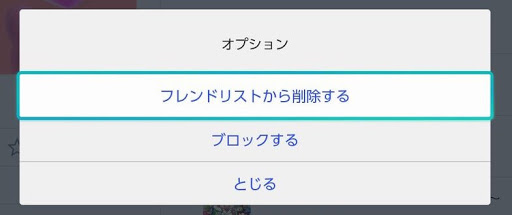 ベスト フレンド 申請 あつ 森