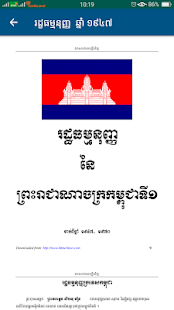 Cambodia Law(圖3)-速報App