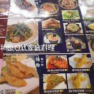 和原日式家庭料理(中科店)