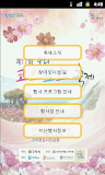 구리 유채꽃 코스모스 축제