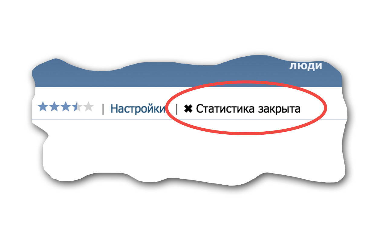 Stata — ссылка на статистику приложений VK Preview image 1