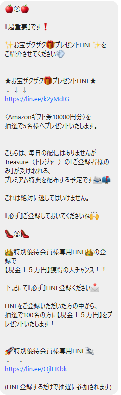 副業 詐欺 評判 口コミ 怪しい Treasure