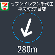 いつもNAVI for Android Wear βのおすすめ画像3