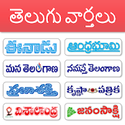 Telugu News - All Telugu Newspaper India  Icon