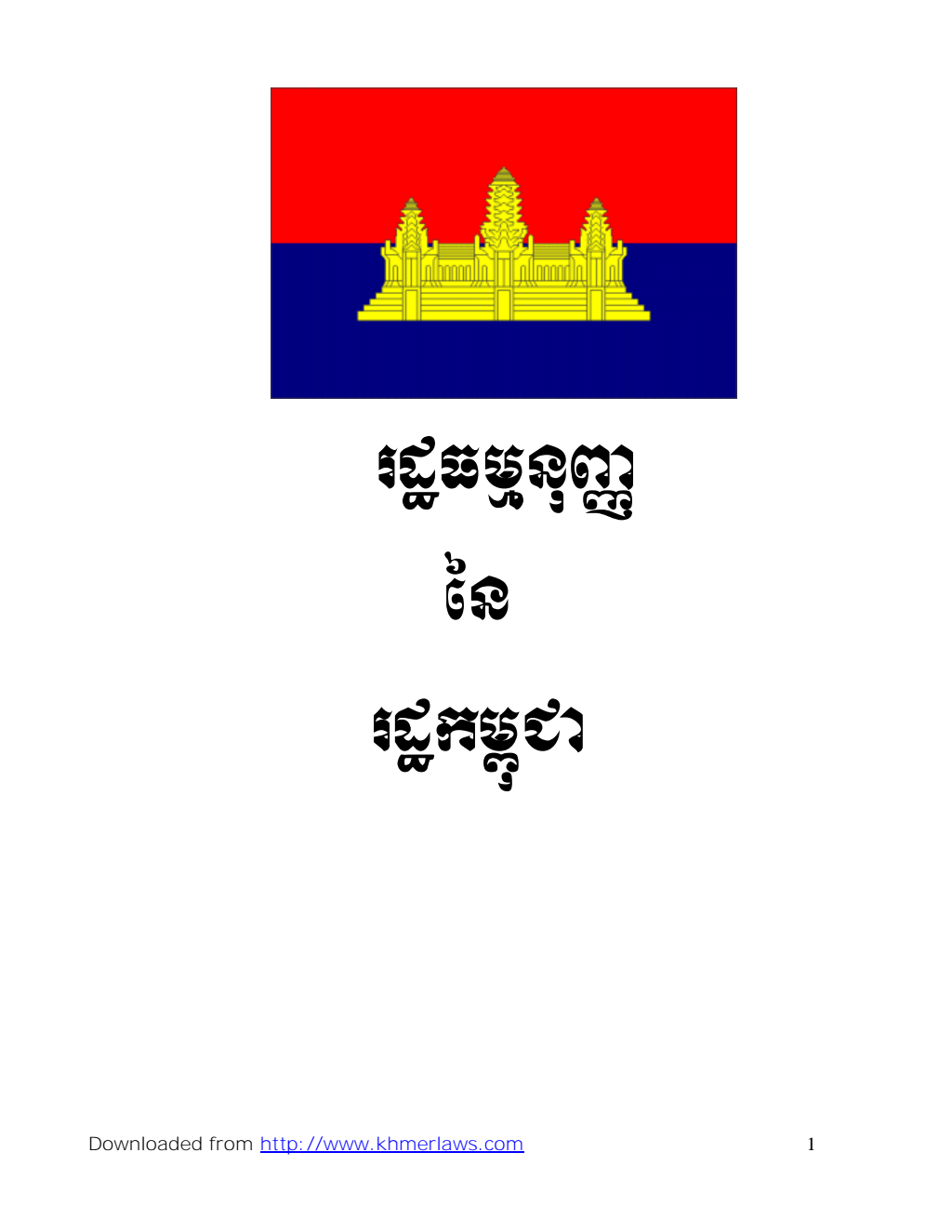 CONSTITUTION_1989 My Books Drive