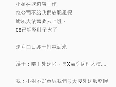 70以上 台风天 饮料店 124946