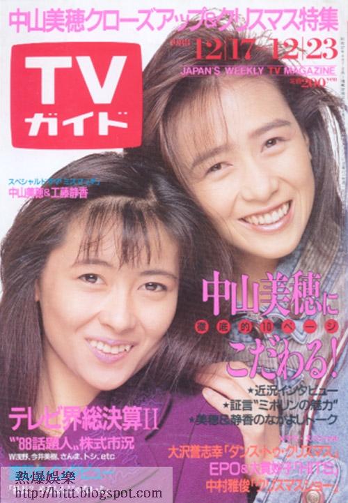 熱爆娛樂 圖輯 由偶像4天王到劣化女王工藤靜香索爆醜爆相大放出 工藤靜香