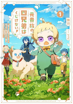 The Four Noble Siblings Won't Give Up: Even Though We're Little, We'll Protect Our Precious Family Together With Our Big Fluffy Friends!