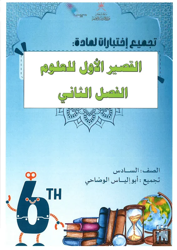 صورة الغلاف