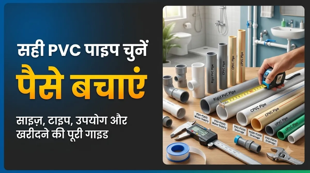 PVC Pipe Price List India: Size, Types, Uses Aur Complete Buying Guide