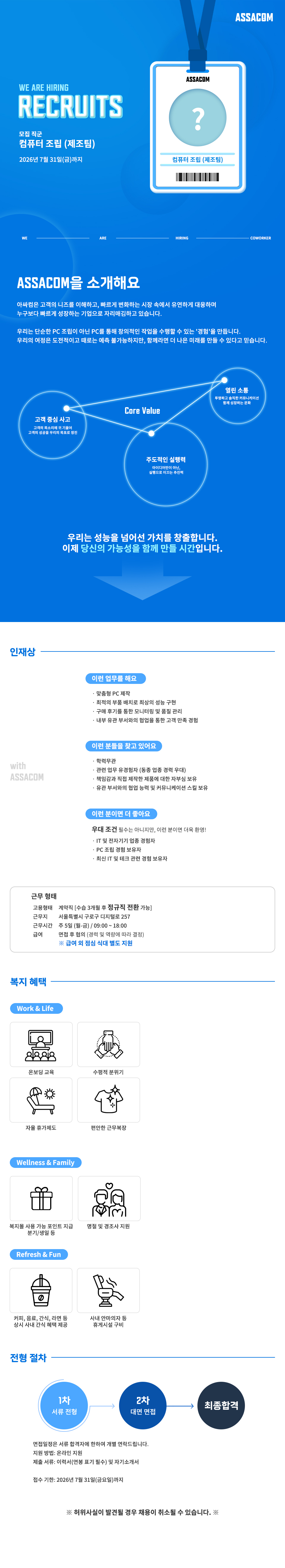 채용공고