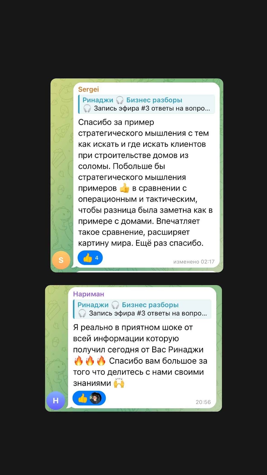 Что говорят люди о Ринаджи 9