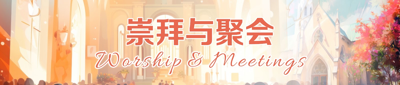GK611 Worship and Services