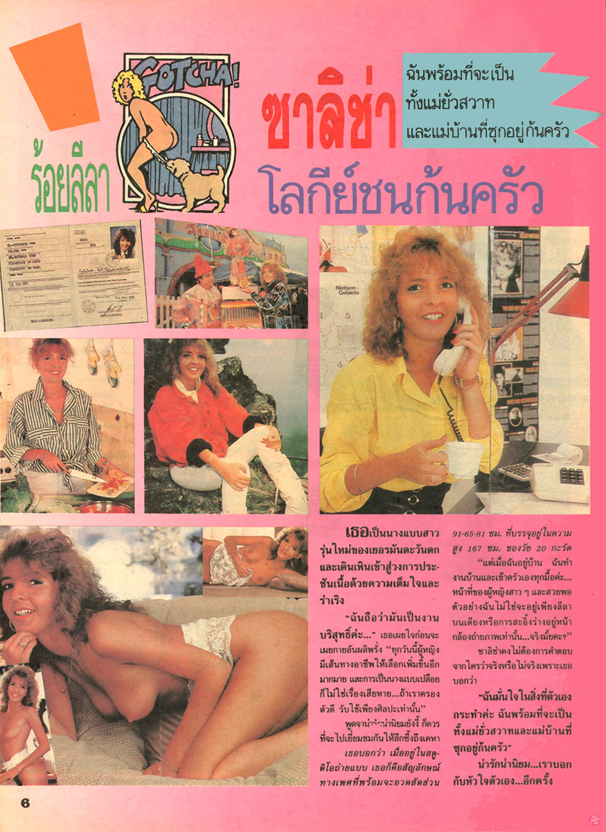  นวลนาง 186 (92) : ซาลิซ่า 