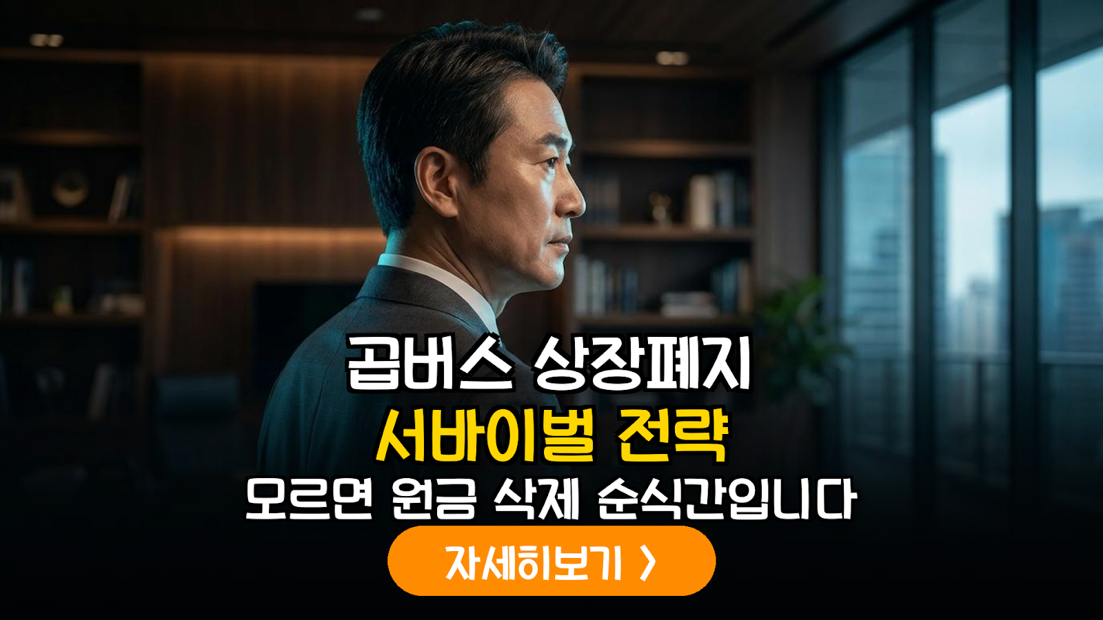 지수 신고가 랠리의 이면: 곱버스 ETN 상장폐지 요건과 개인 투자자 손실 방어 전략