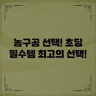 초등학생농구공, 농구 초보, 학생 스포츠 용품, 아동용 농구공, 어린이 농구 교육