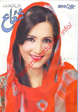 Shuaa Digest June 2015 Download PDF