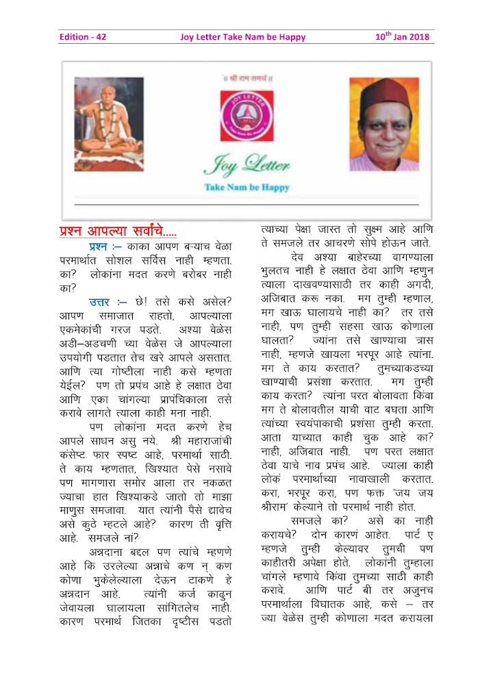 Cover of the Joy Letter for January 2018, edition 42