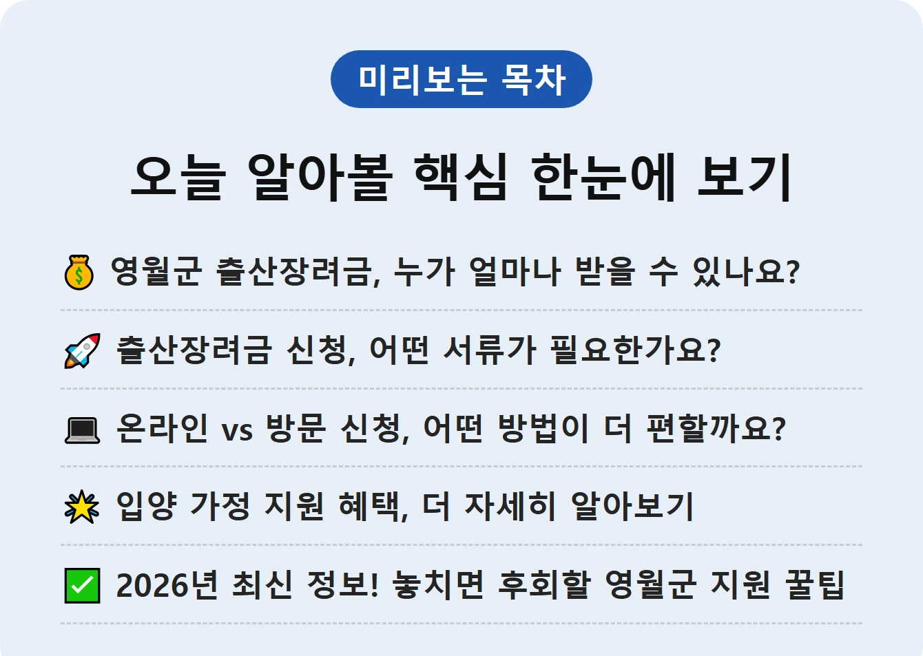 오늘 알아볼 핵심 한눈에 보기