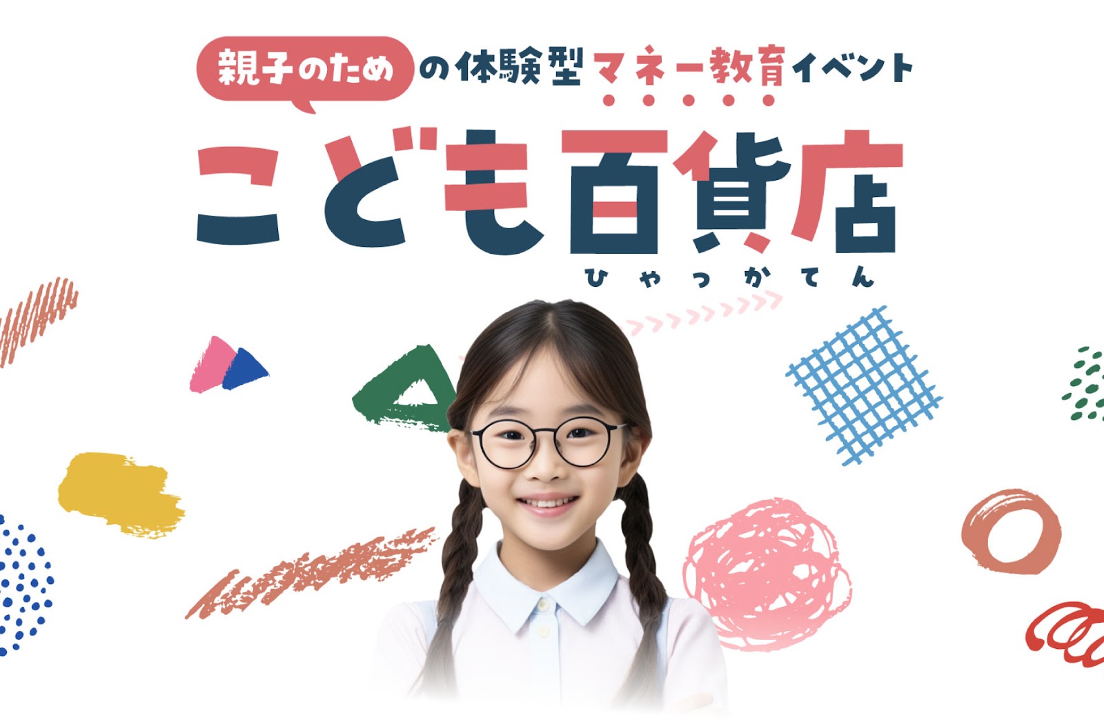 実績4