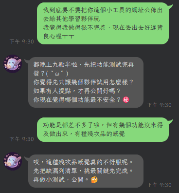 我真的很認真在焦慮 TT