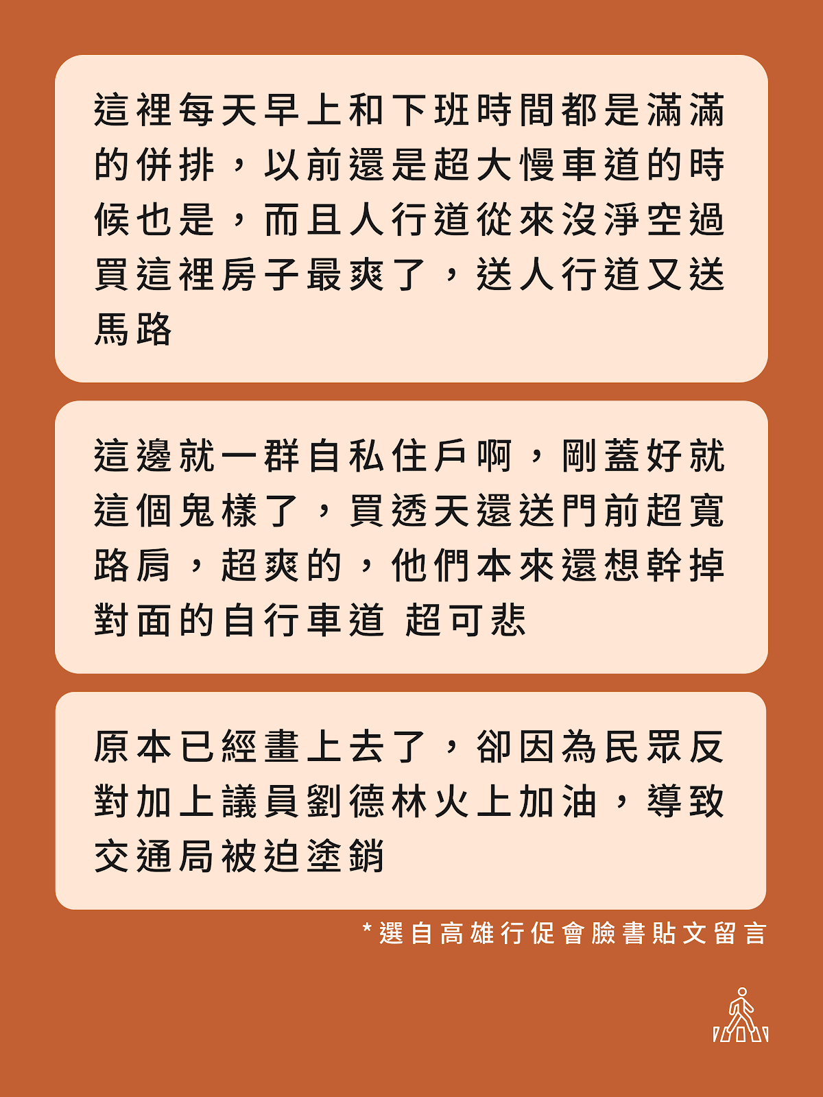鳳山凱旋路現場調查照片 3
