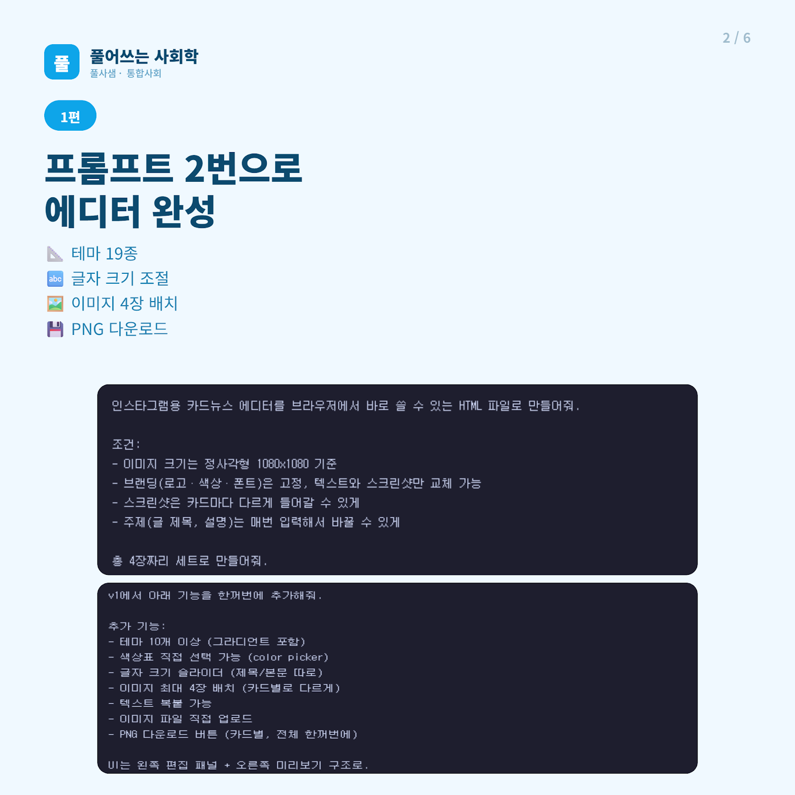 Claude 카드뉴스 스킬로 만든 인스타그램 카드뉴스 4장 완성 결과물