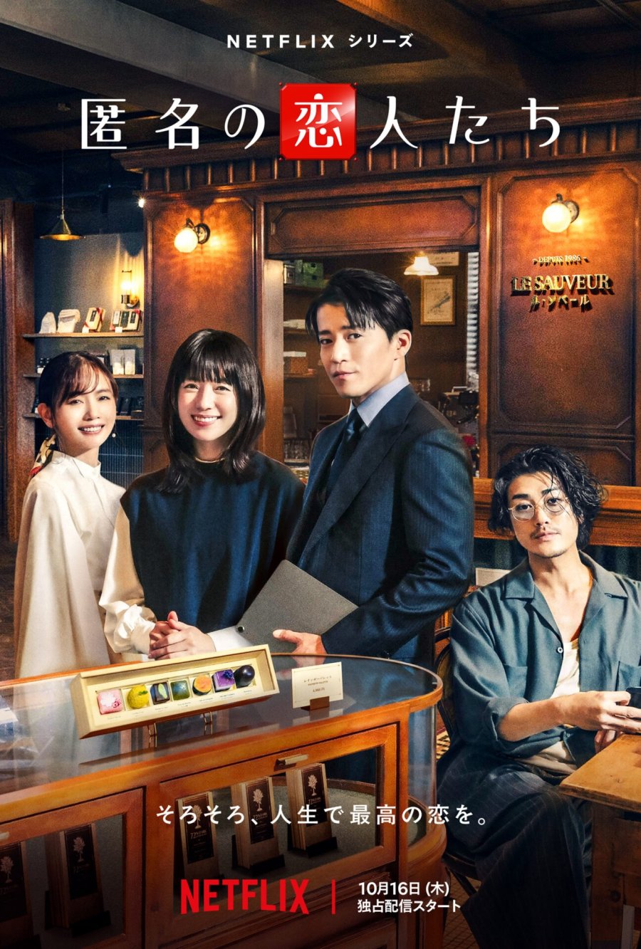 Tokumei no Koibitotachi