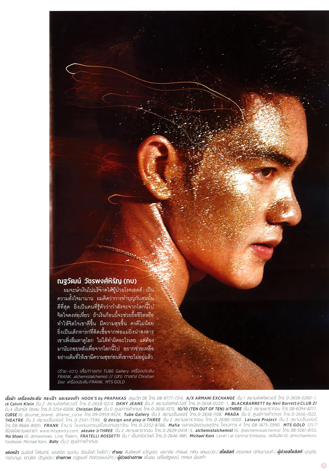  ณฐวัฒน์ วัชรพงศ์หิรัญ (กบ) 