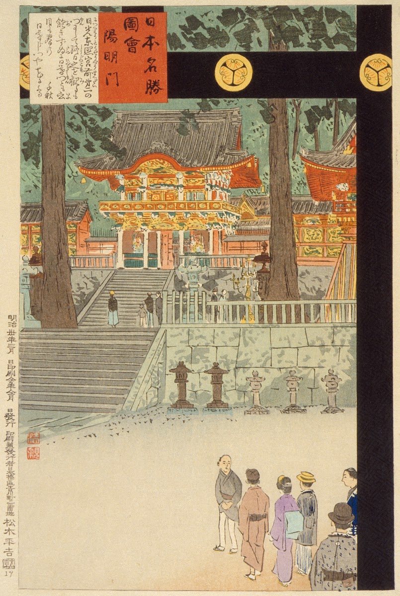 Yōmeimon Gate at Nikkō Tōshōgū Shrine 1897