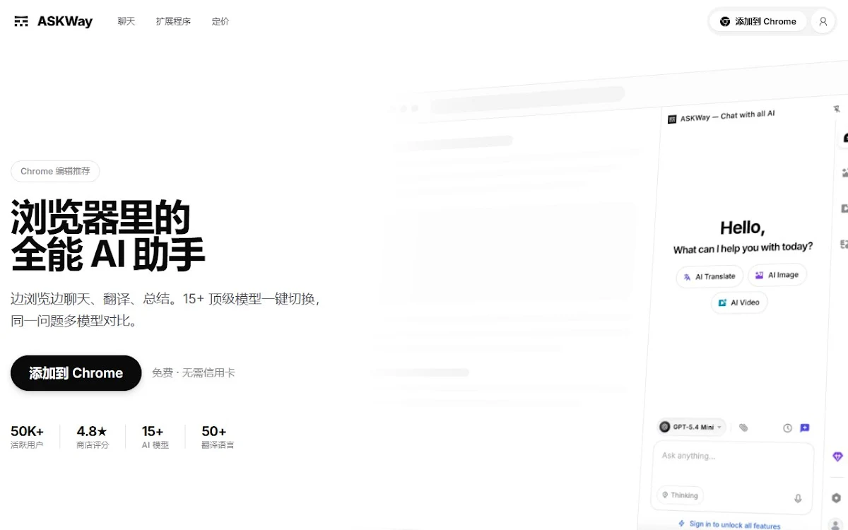 Captura de ASKWay for IOS