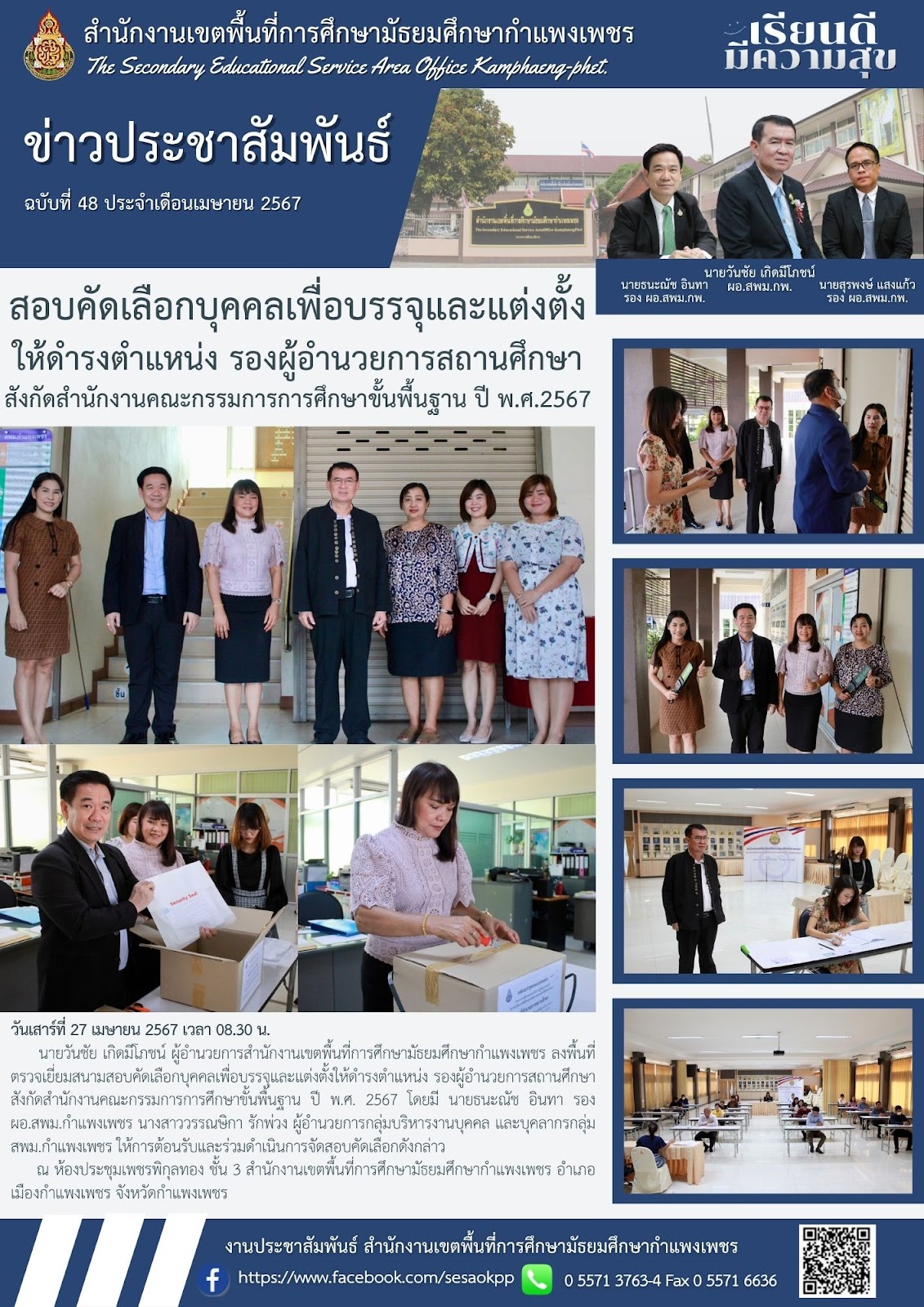 news-letter