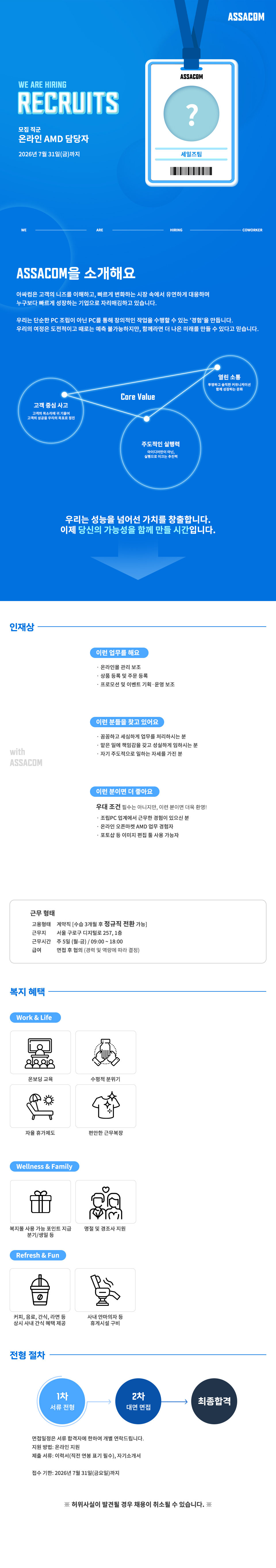 채용공고