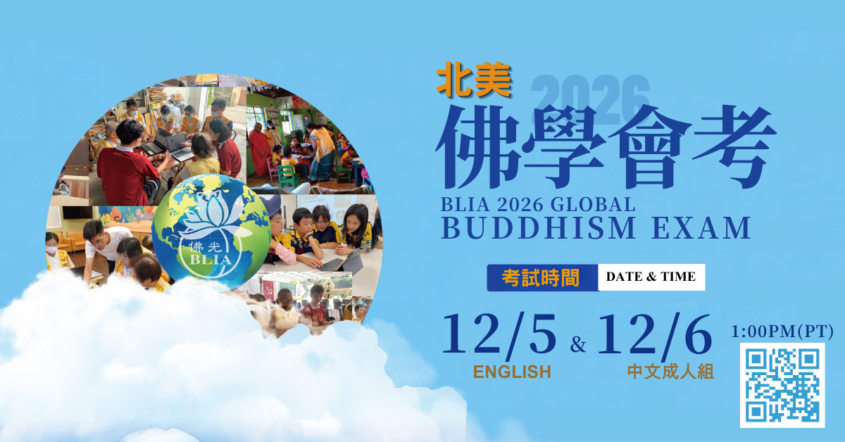 2026 North America Buddhism Exam