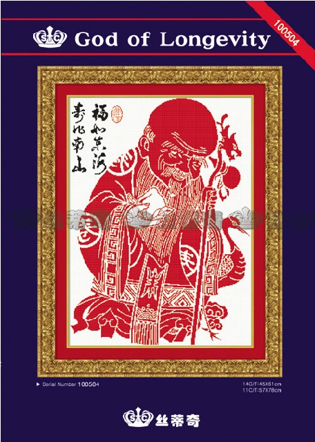 CMP STC100504 God Of Longevity