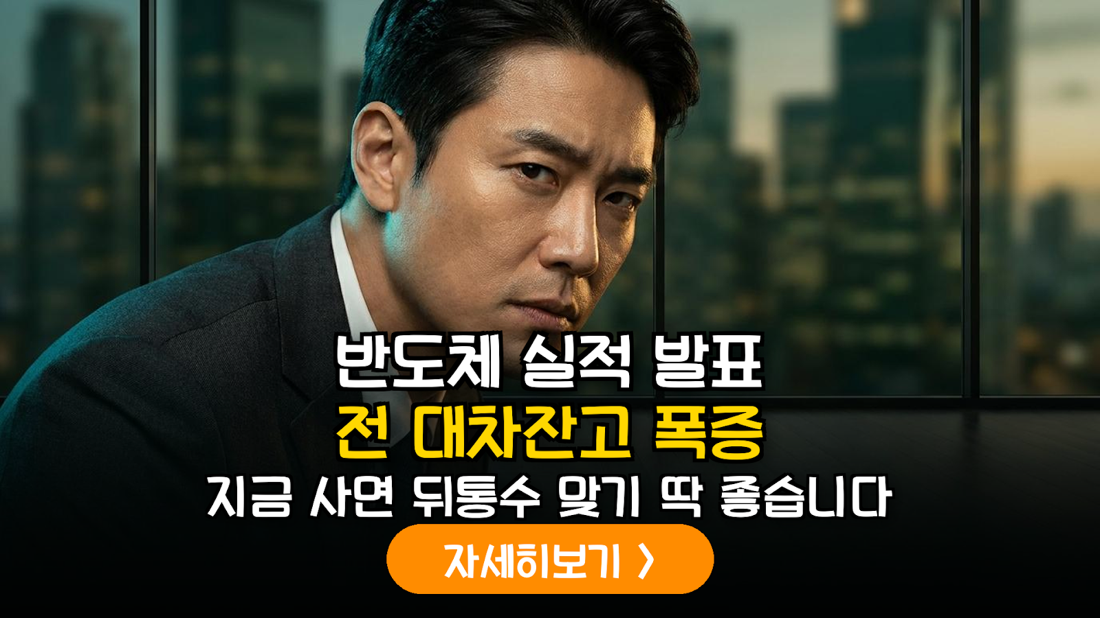 삼성전자·SK하이닉스 실적 발표 전 대차잔고 및 수급 추이 정밀 분석 가이드