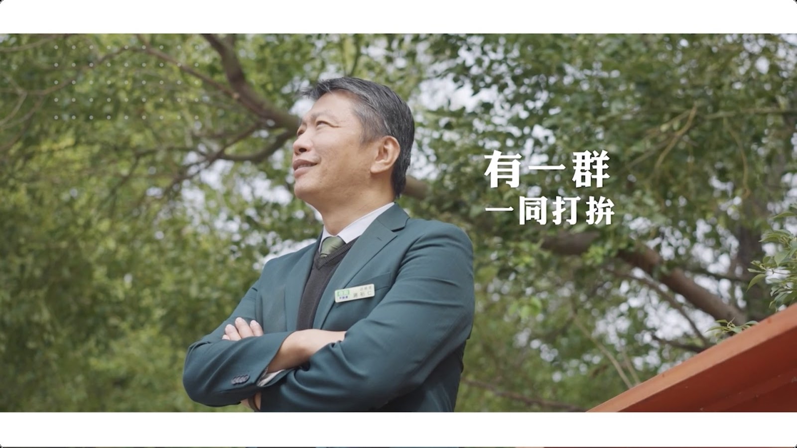住商年會2023磐石獎 screenshot 3