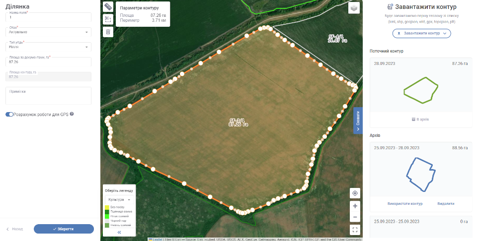 Measuring field area is the first step towards precision agriculture