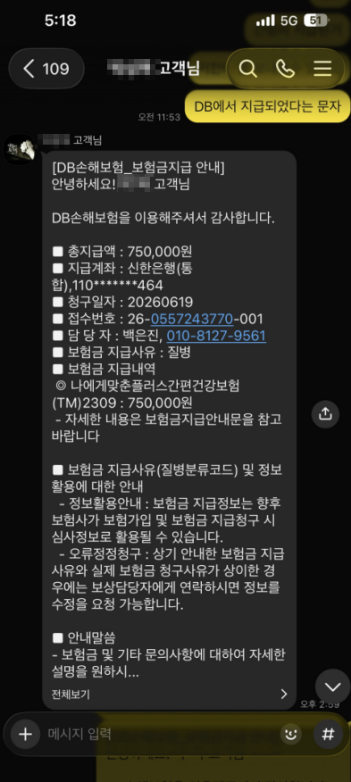 청구사례