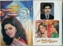 Updown Imran Series by Zaheer Ahmed PDF