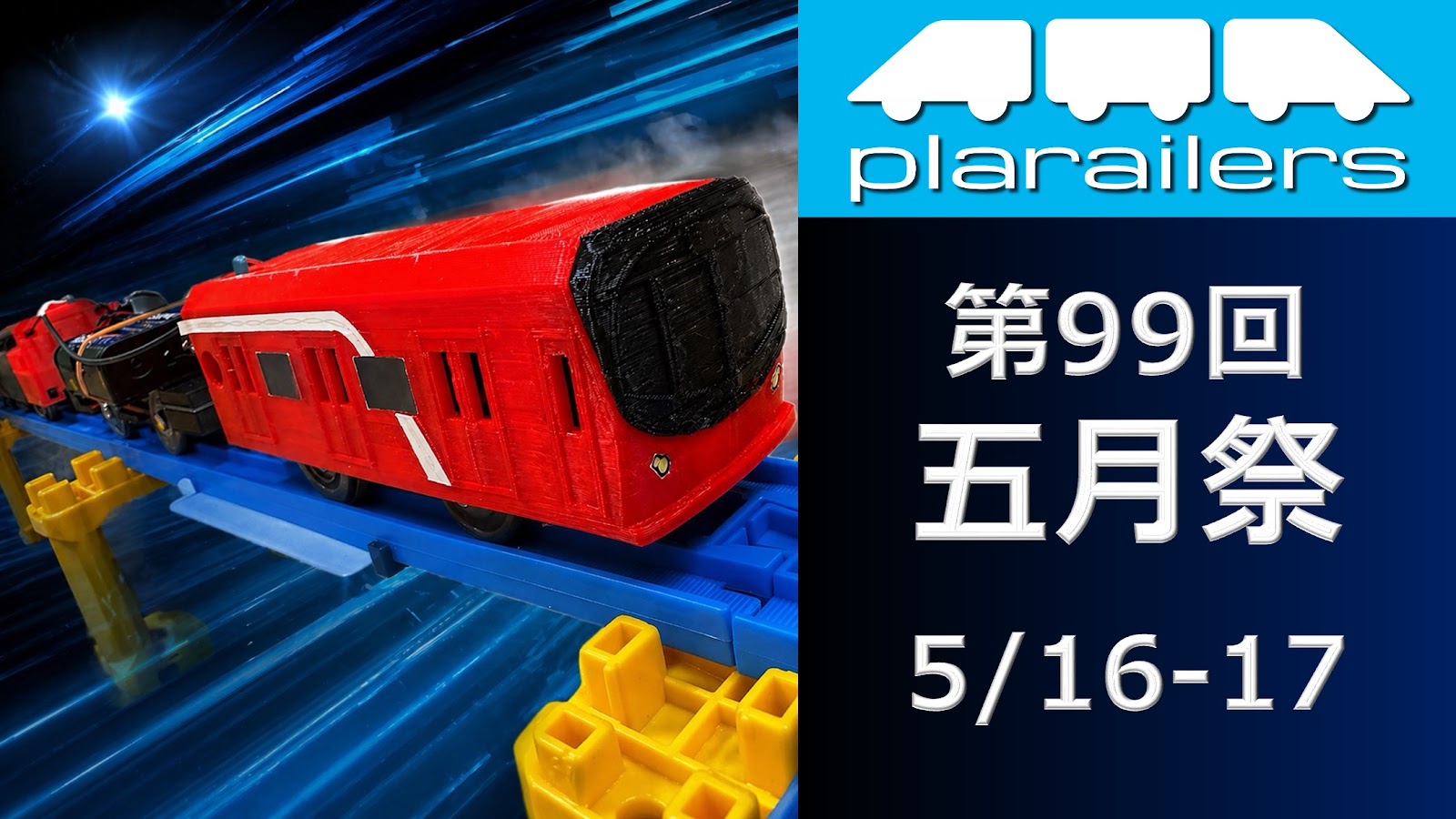 タイトル画像